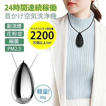 ラスト1点‼️ 空気清浄機 ネックレス型 ブラック m-mh0627-52a_2.jpg